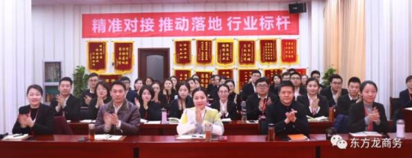 东方龙商务召开服务工作会议，全面部署2019年服务工作，明确目标任务，持续提升公司服务力度
