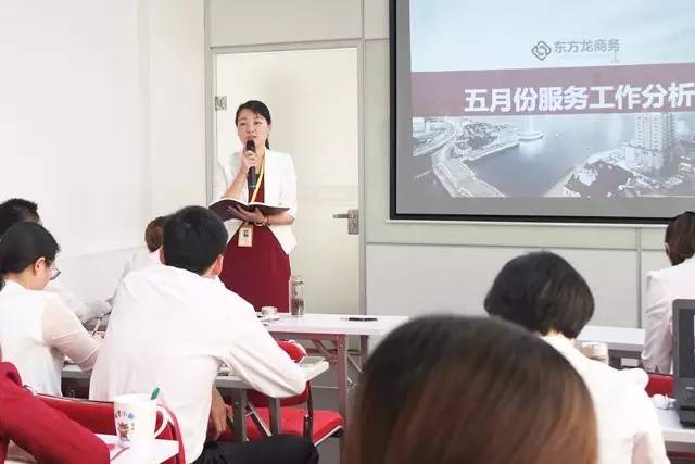 东方龙商务举行月度工作总结表彰会,六月提质提速求突破 东方龙商务举行月度工作总结表彰会,六月提质提速求突破