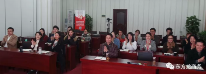 【培训】东方龙商务举行《八种文化——锤炼团队领导力》专项培训，强化高效管理体系