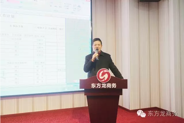 东方龙商务举行月度工作总结会,部署12月“冲刺月”工作任务 东方龙商务举行月度工作总结会,部署12月“冲刺月”工作任务