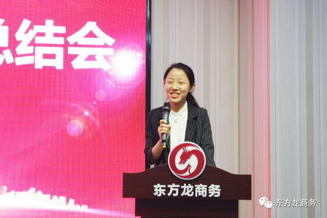 东方龙商务举行五月份总结大会,进一步提高投资选址项目对接效果,安排六月份重点项目考察 东方龙商务举行五月份总结大会,进一步提高投资选址项目对接效果,安排六月份重点项目考察