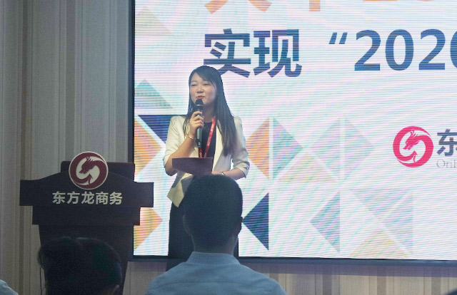 东方龙商务举行大干150天,实现“20·200·2000”目标誓师大会暨八月工作总结表彰会 东方龙商务举行大干150天,实现“20·200·2000”目标誓师大会暨八月工作总结表彰会