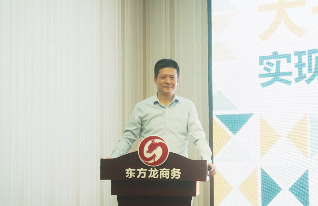 东方龙商务举行大干150天,实现“20·200·2000”目标誓师大会暨八月工作总结表彰会 东方龙商务举行大干150天,实现“20·200·2000”目标誓师大会暨八月工作总结表彰会