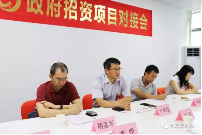 广东江门商务局来访考察东方龙商务深圳分公司交流委托招商引资工作 广东江门商务局来访考察东方龙商务深圳分公司交流委托招商引资工作