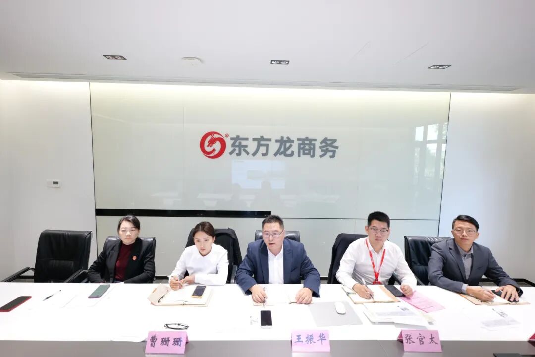 直播电商赋能，政企联动破局 | 上海东方龙商务集团推动5场投资选址项目对接会，开启政企存量服务新篇章！