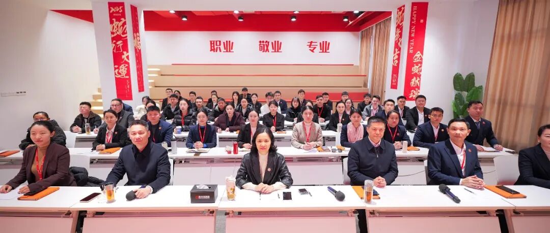 上海东方龙商务集团成功举行2025年度业务岗位高管述职暨360考核测评会议！